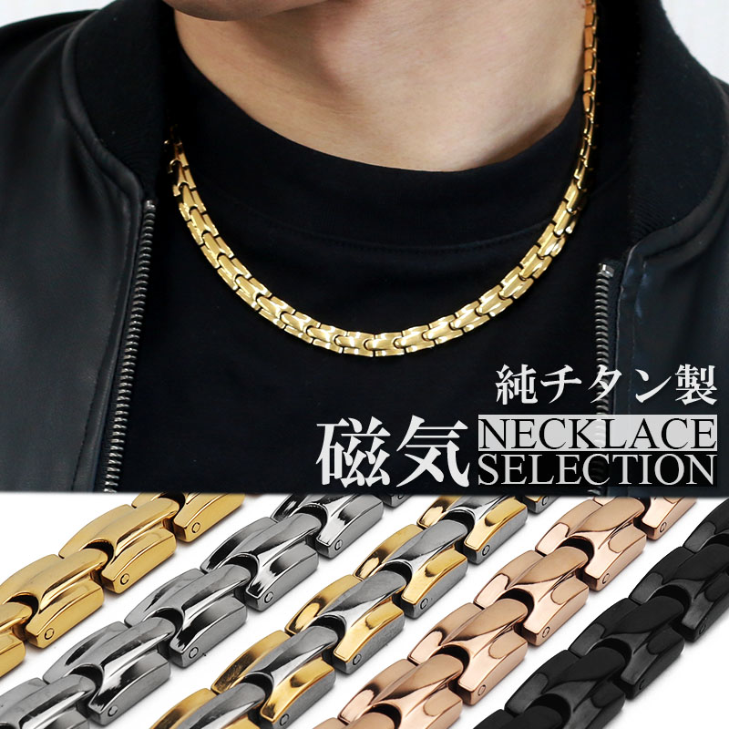 1点限定入荷❗️ 魅せるスチールゴールドチタン磁気ネックレス チタンネックレス！ 純チタン ボールチェーンネックレス 3色 [tc011] | ネックレスチェーン