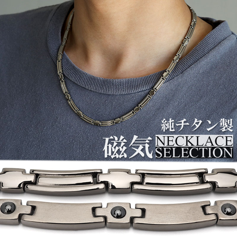 【専用出品】純チタンネックレス＋リング(約12号) 磁気ネックレス 純チタン ゲルマニウム [n697] | モチーフで探す