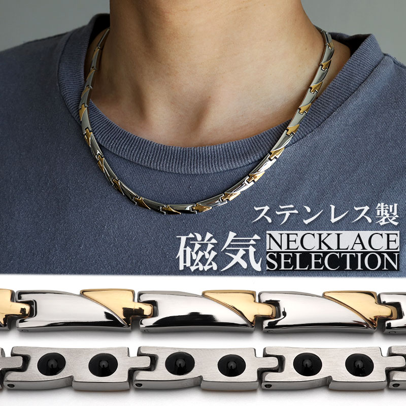 ラスト１点❗️ 魅せるスチールゴールドチタン磁気ネックレス チタンネックレス！ 磁気ネックレス 純チタン [n692] | ブレスレット,チタン | SILVER KYASYA