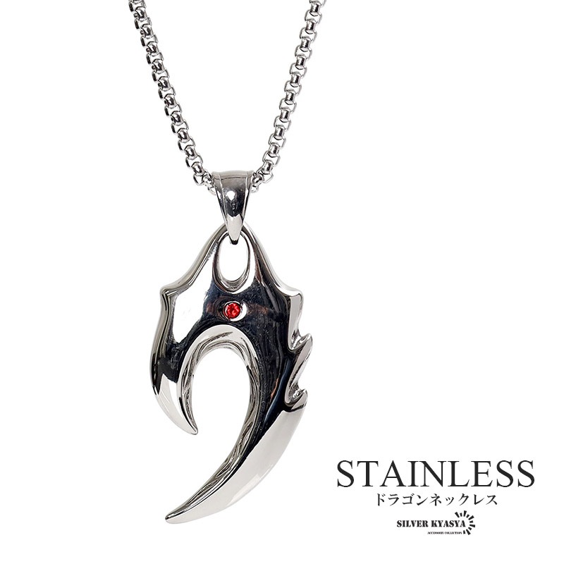 ステンネス ドラゴンネックレス [n651] | ネックレス,ステンレス