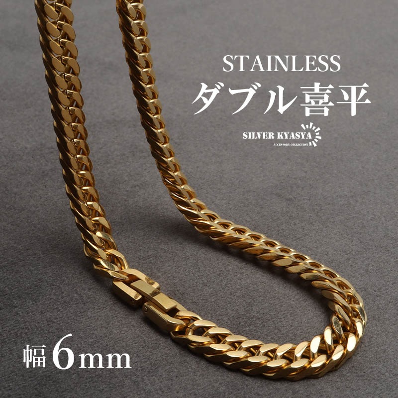 ステンレス製 ダブル喜平ネックレス [n957-gold-8mm] | ステンレス喜平