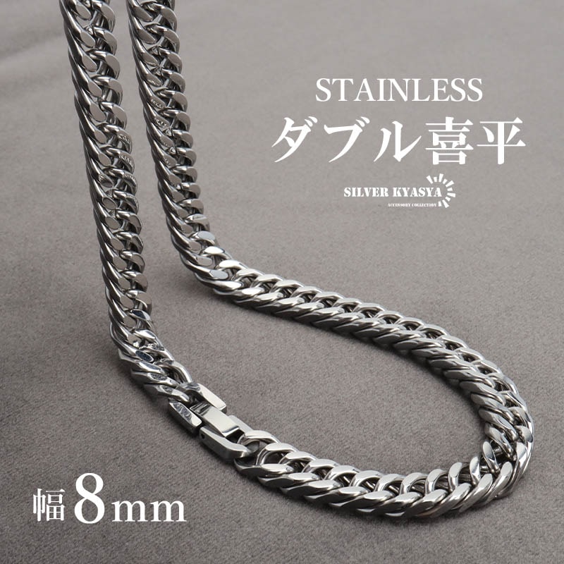 喜平ネックレス ステンレス製 ダブル喜平ネックレス [n957-gold-8mm] | ステンレス喜平