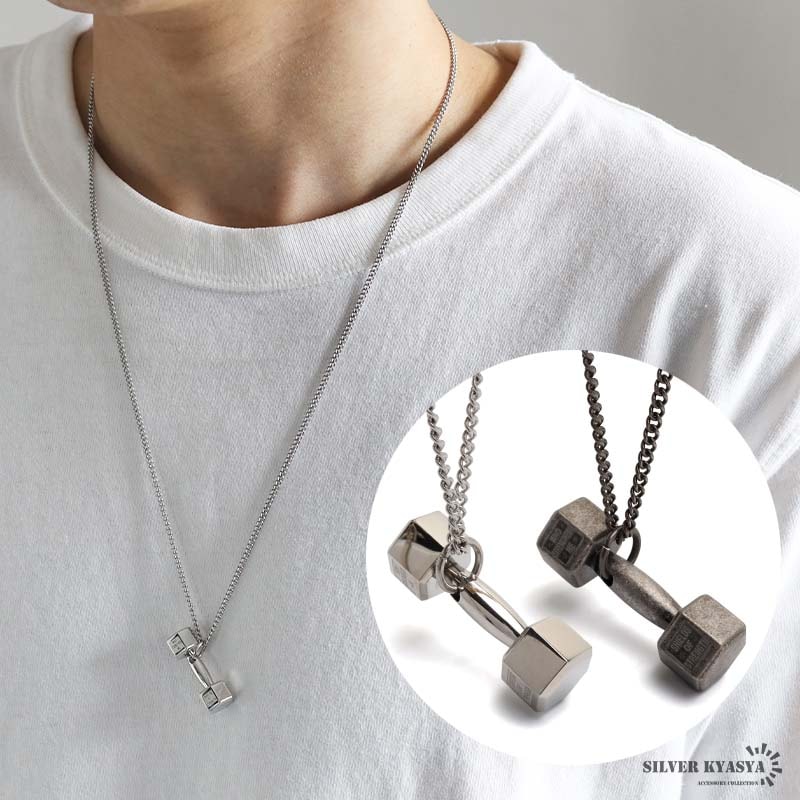 シルバー925 ダンベルをモチーフにしたユニークなネックレス。2サイズ