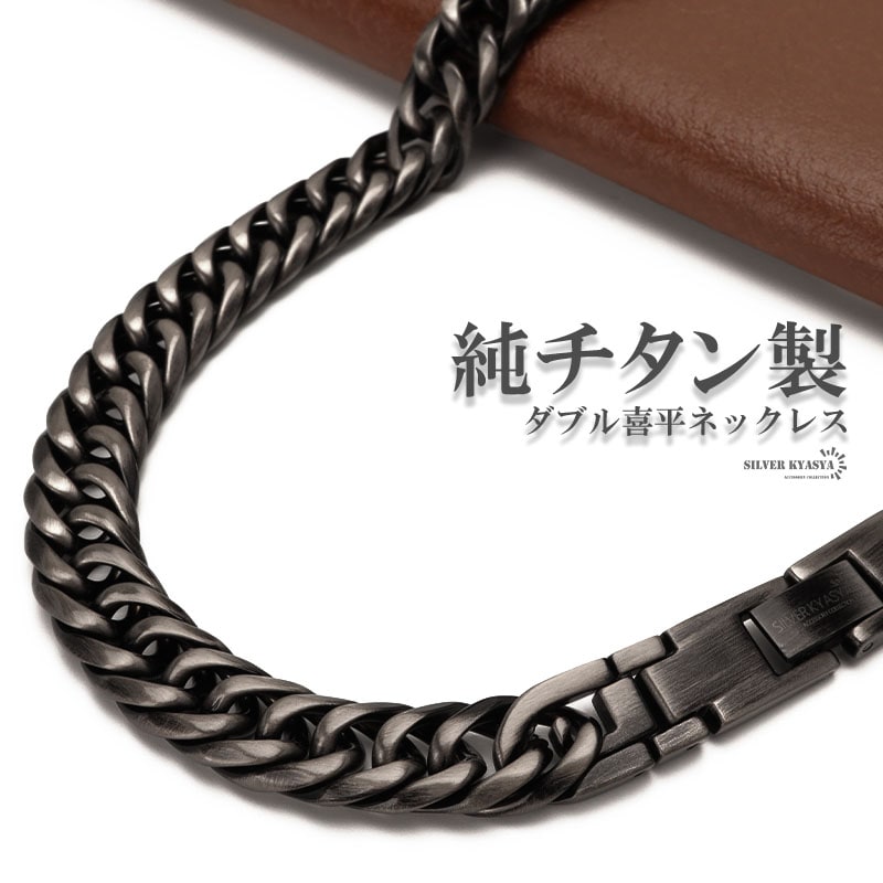 チタン喜平ネックレス 純チタン製 ダブル喜平ネックレス シルバー [n1073-s] | ネックレス