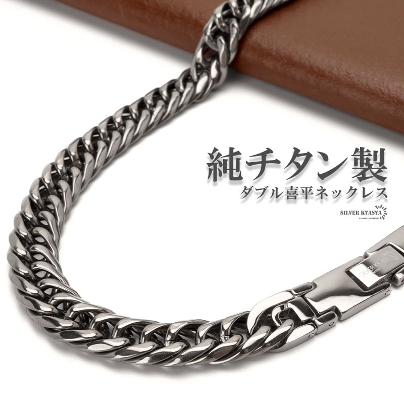 純チタン製 ダブル喜平ネックレス アンティークシルバー [n1073-as