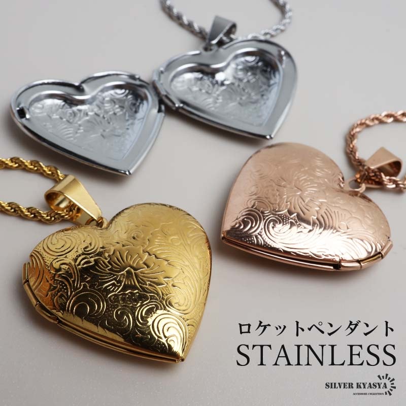 ステンレス ロケットペンダントネックレス ハート 3色 50cm 60cm