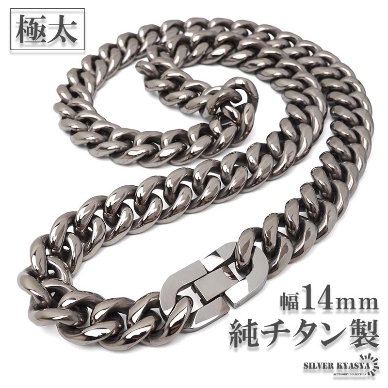 ステンレス 重厚感抜群!分厚い!極太喜平チェーンブレスレット。幅14mm
