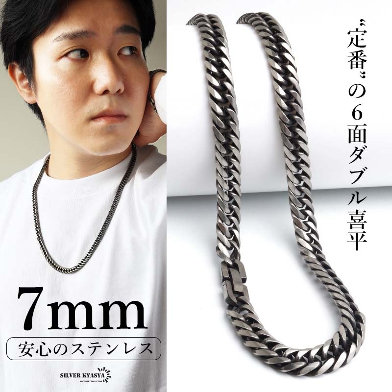 ネックレス 8 ステンレス ダブル喜平チェーンネックレス 8mm [n890-8mm
