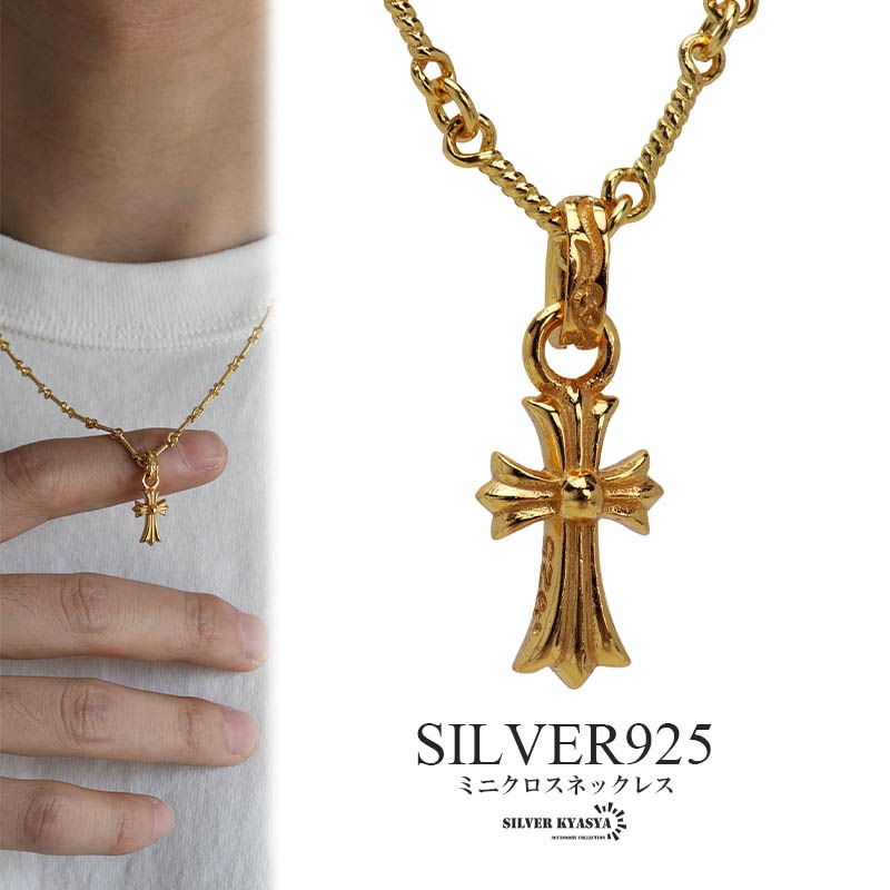 シルバー925 ミニ クロスネックレス [nc001-ps053-cs008-silver