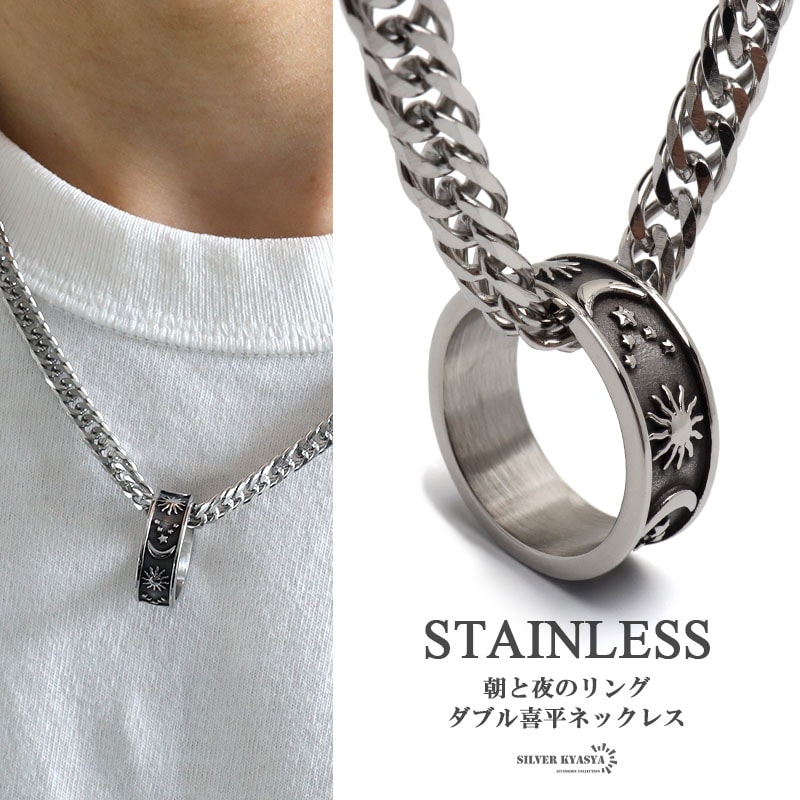 ステンレス 3連リングネックレス [nc068-r105-n348-5mm] | ネックレス