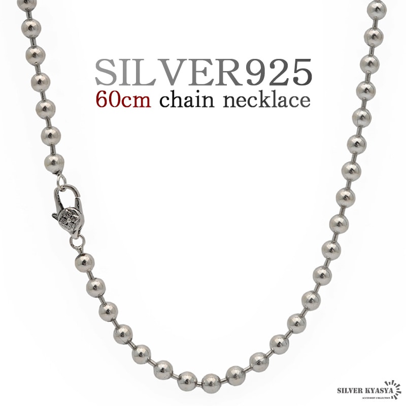 New 60㎝ シルバー ボールチェーン 925 ネックレス silver S925 ボールチェーンネックレス 太幅 [ns210-60cm] | ネックレス