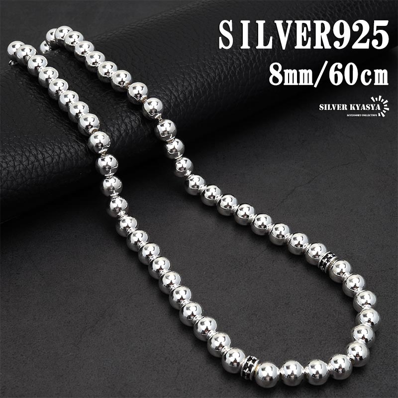 S925 ボールチェーンネックレス 太幅 [ns210-60cm] | ネックレス