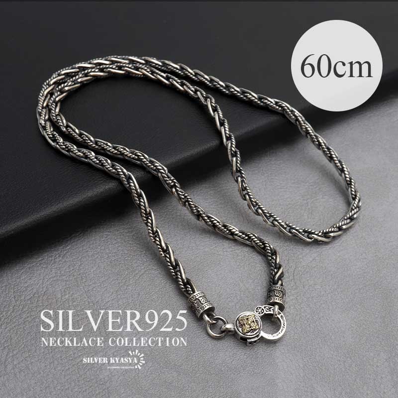 シルバー925 ロープチェーンネックレス [ns211-50cm] | ネックレス