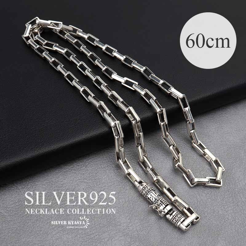 S925 ベネチアンチェーンネックレス [ns216-60cm] | ネックレス