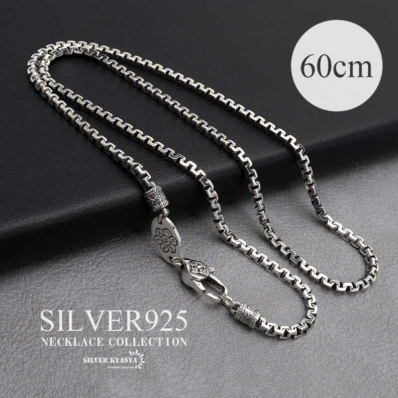 S925 ベネチアンチェーンネックレス [ns216-60cm] | ネックレス