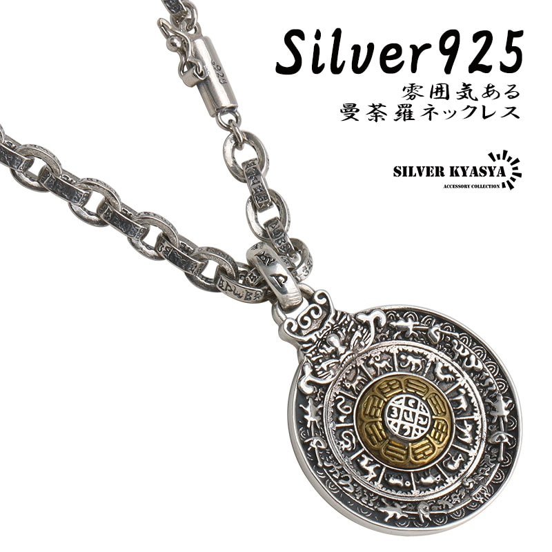 ステンレス 曼荼羅ネックレス ダブル喜平 [n908] | ネックレス