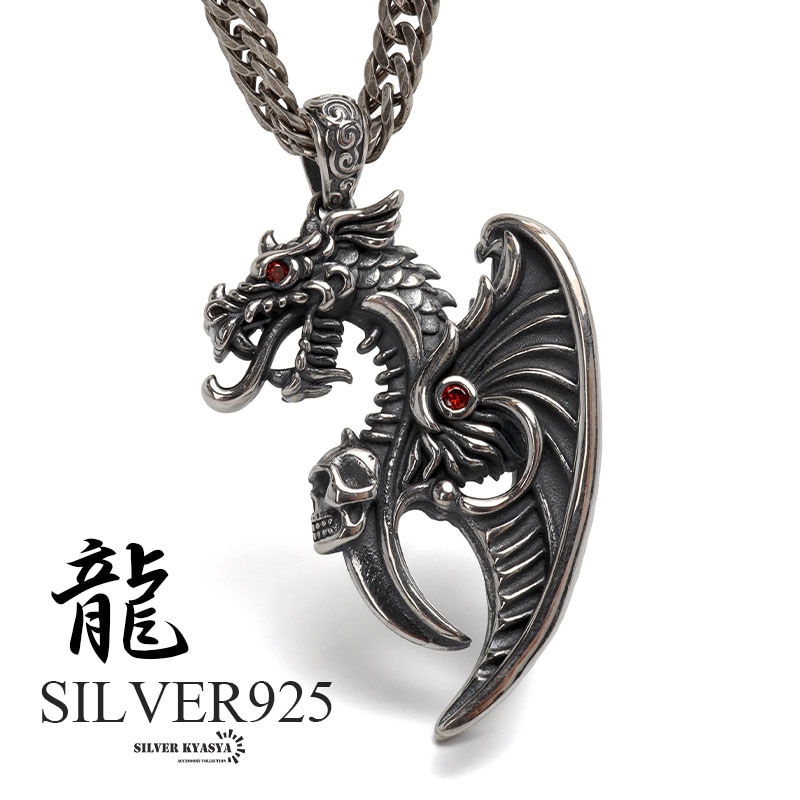 シルバー925 ドラゴンネックレス 巻き付 [ns243-ns186-50cm