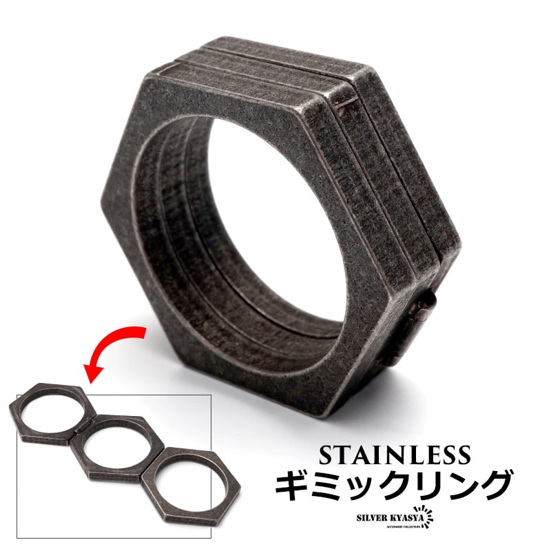 ステンレス 回るギミックリング ナット [r547-silver] | リング