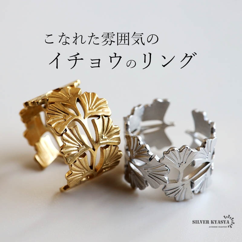 ステンレス 大ぶり フラワーリング [r793] | リング,ステンレス,その他