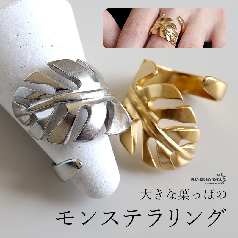 ステンレス 繊細な彫り模様の葉っぱリング 2カラー [r998] | リング