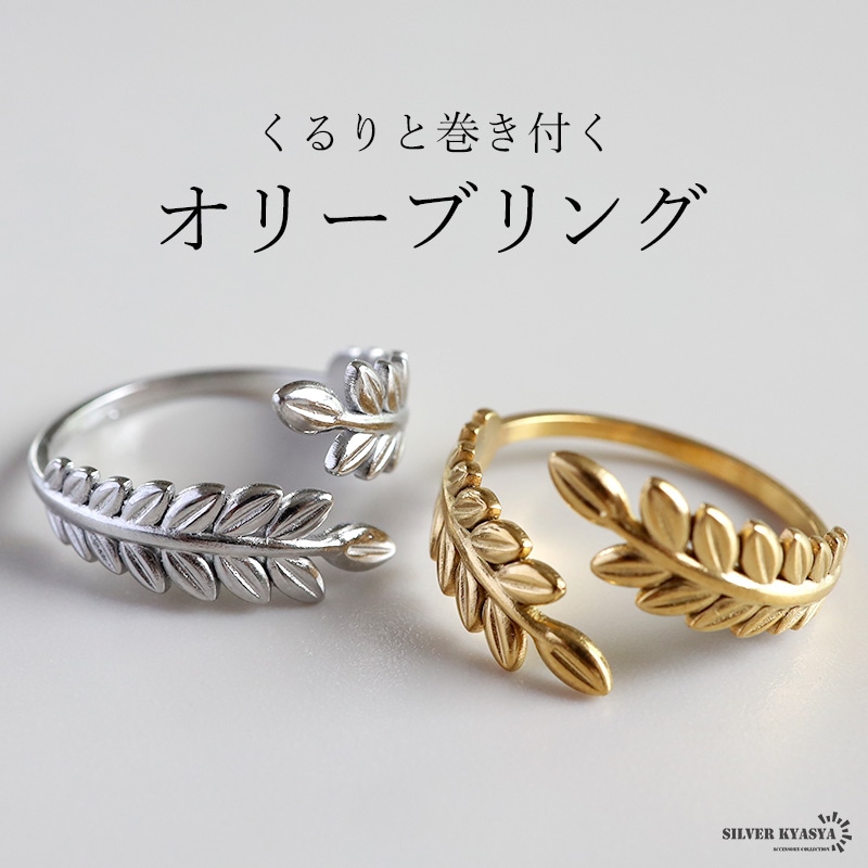 ステンレス 繊細な彫り模様の葉っぱリング 2カラー [r998] | リング