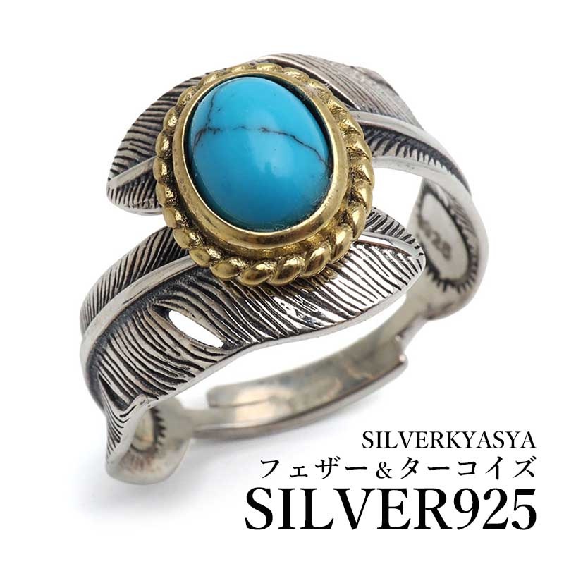 大粒ターコイズ 925シルバーリング STERING ステンレス 大粒のターコイズリング [r708] | リング,ステンレス