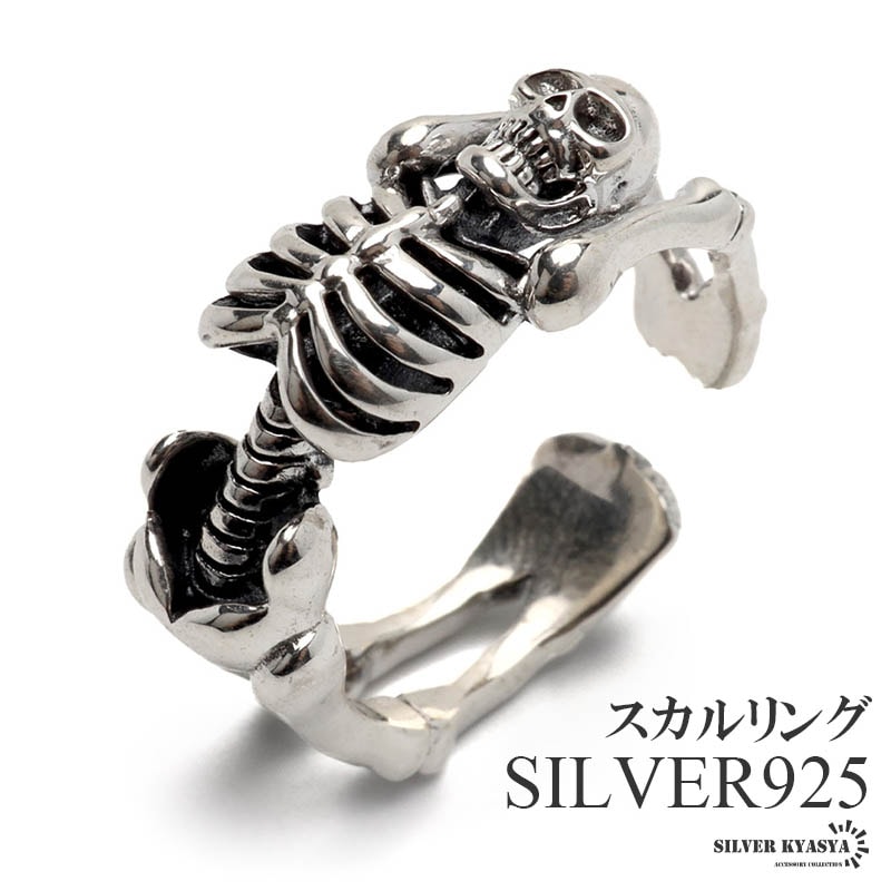 925 メキシカンスカルリング [rs118] | モチーフで探す,スカル