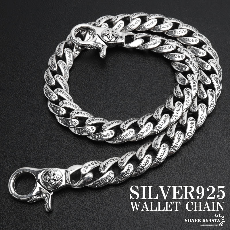 シルバー925 スカルウォレットチェーン [wc041-z027-zs004-cs056-50cm