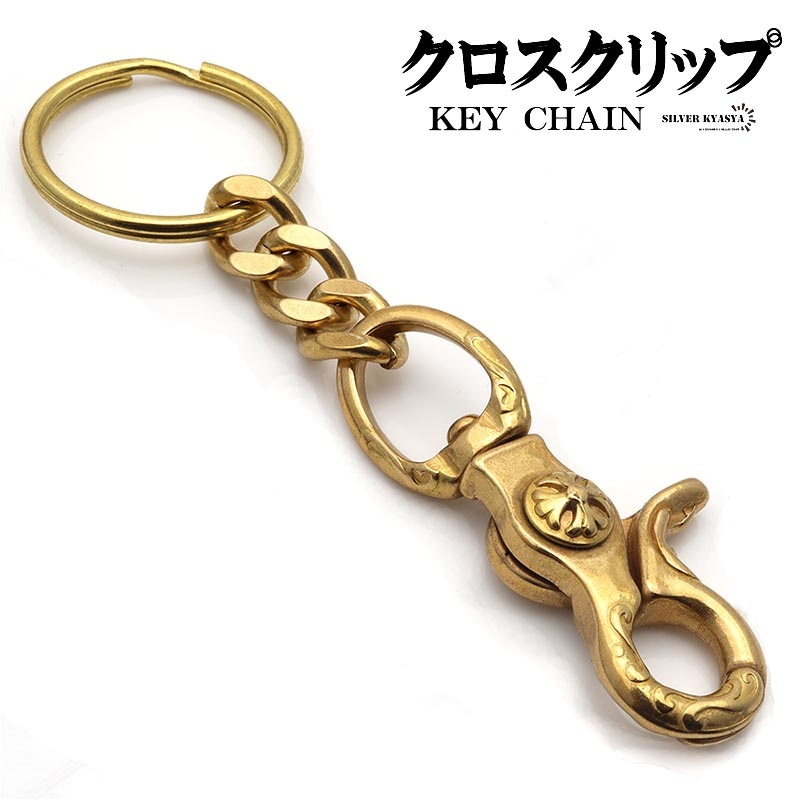クロス キーリング [z038] | キーチェーン、キーリングなど | SILVER