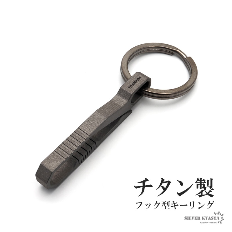 キーリング 釣り針 キーリング フェザー フック [z035] | キーチェーン