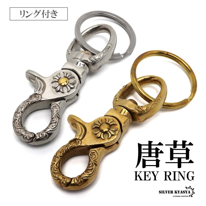 クロス キーリング [z038] | キーチェーン、キーリングなど | SILVER