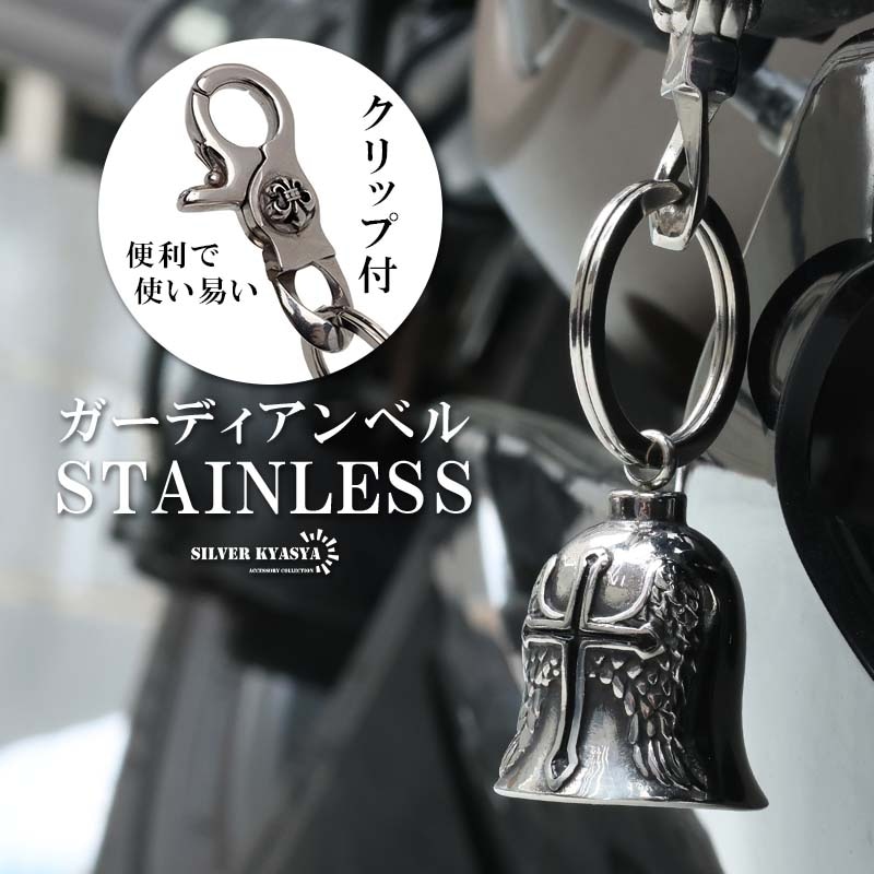 ステンレス ガーディアンベル レッドクロス クリップ付き [z054-z011