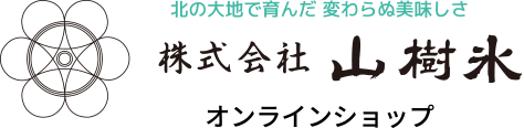 伝統の味、全国唯一のハッカ甘納豆「ハッカ樹氷」公式通販サイト