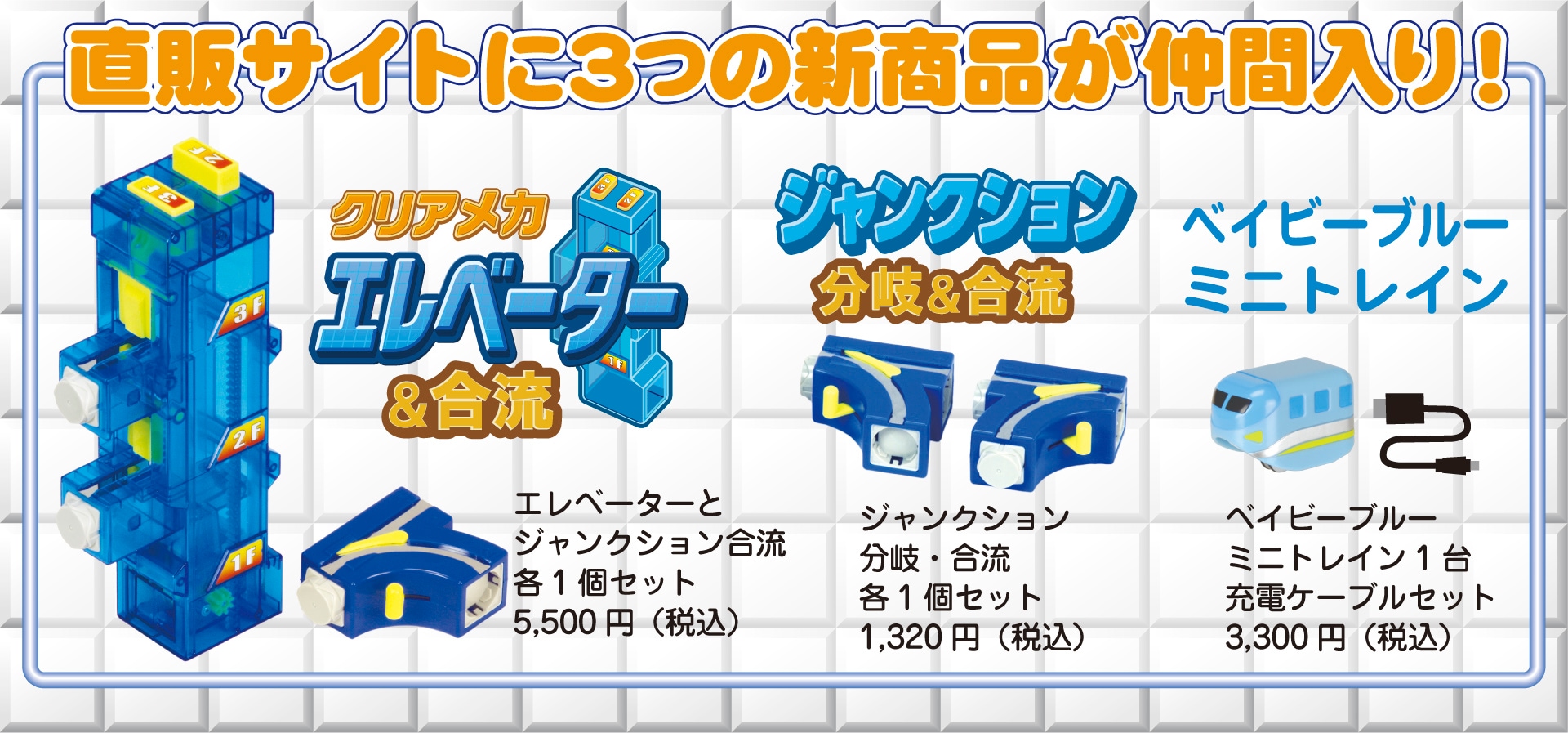 サンスマイルトイズ