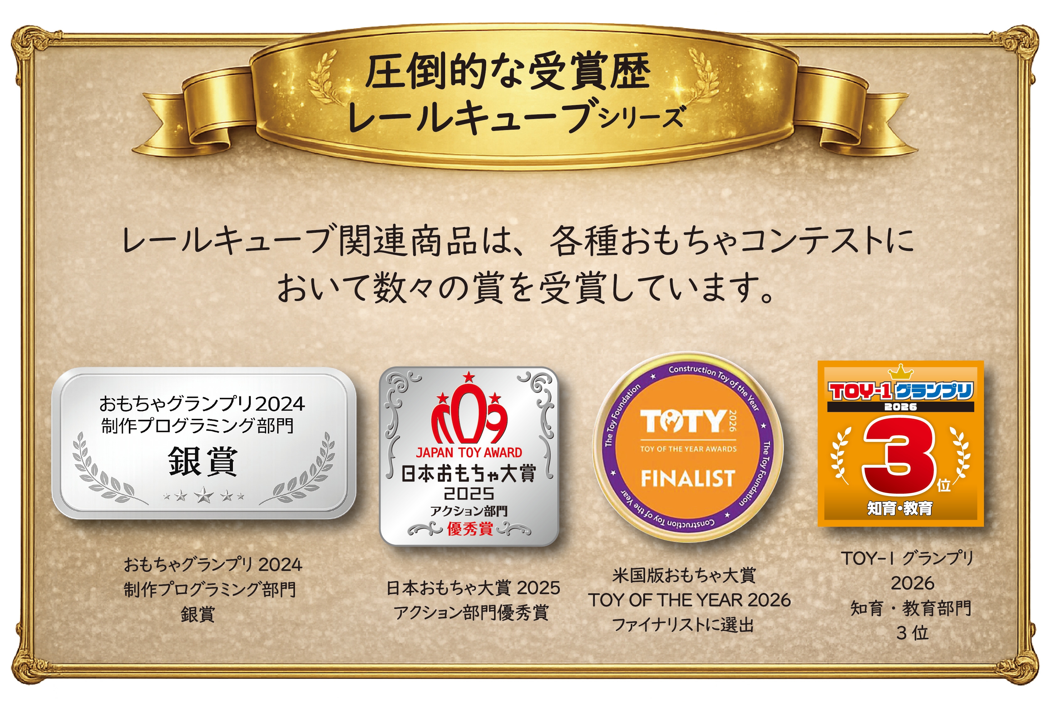 サンスマイルトイズ