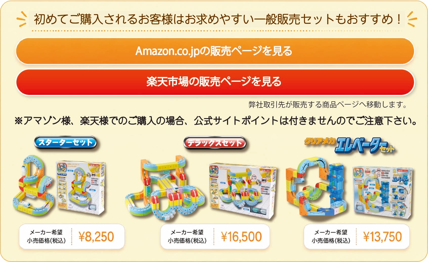 サンスマイルトイズ