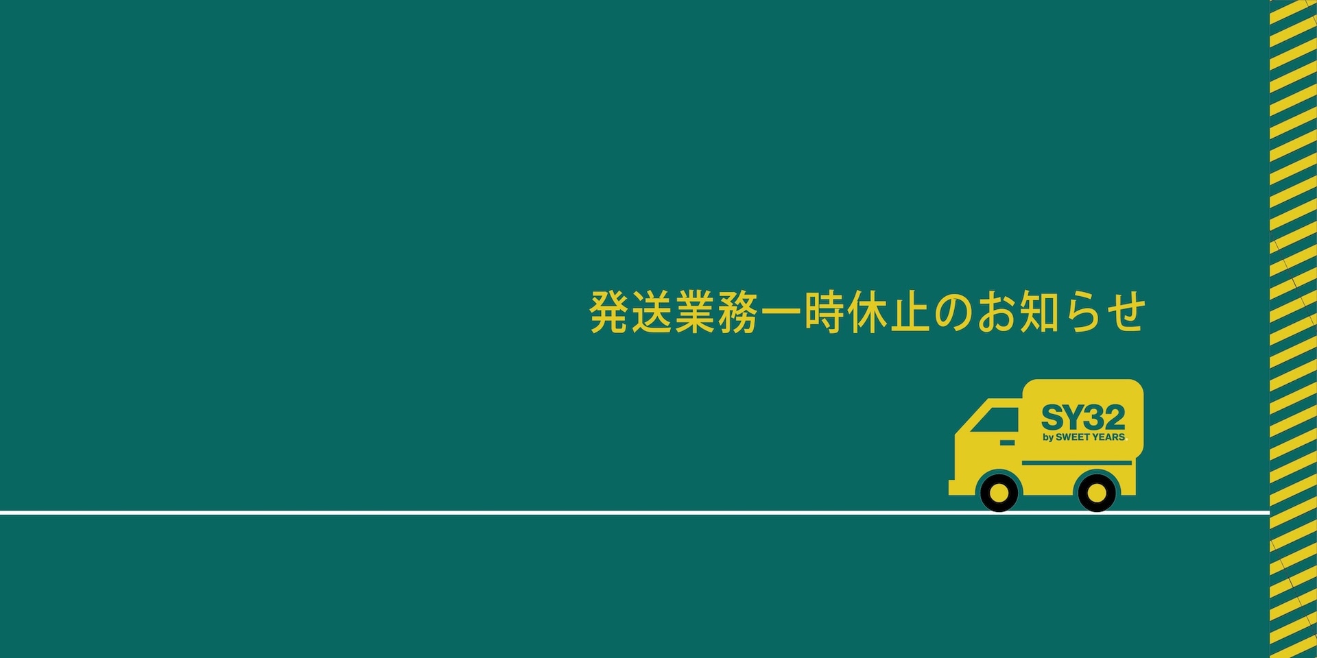 SY32 by SWEET YEARS MAGAZINE VOL.05