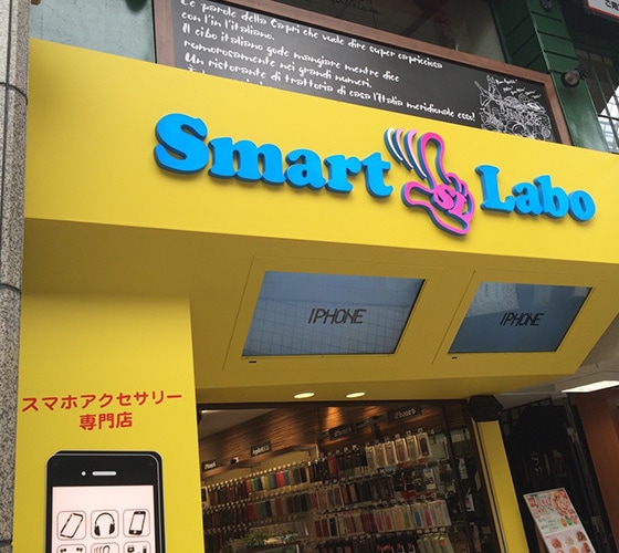 Smart Labo スマートラボ