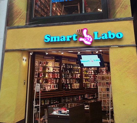 Smart Labo スマートラボ