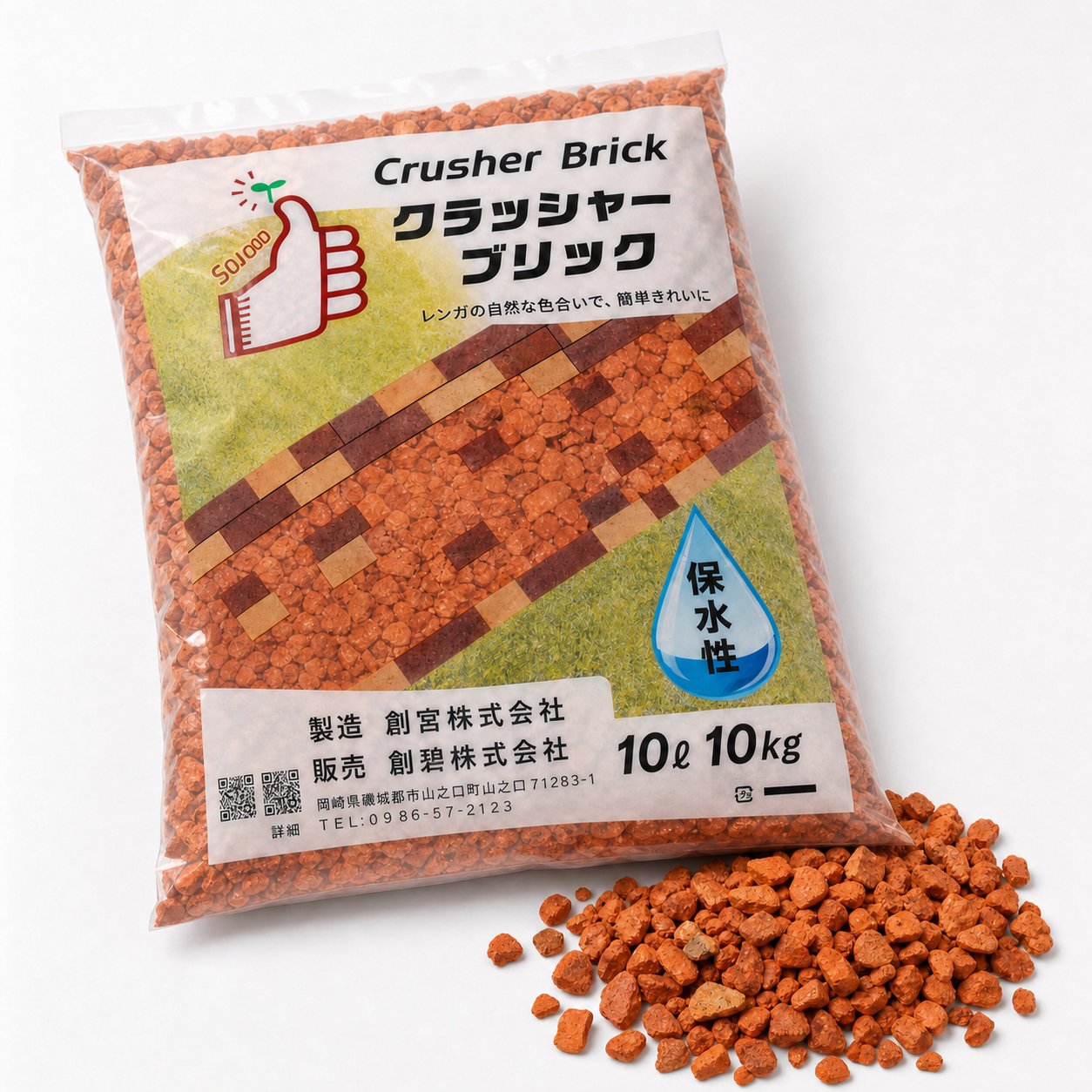 クラッシャーブリック オレンジ