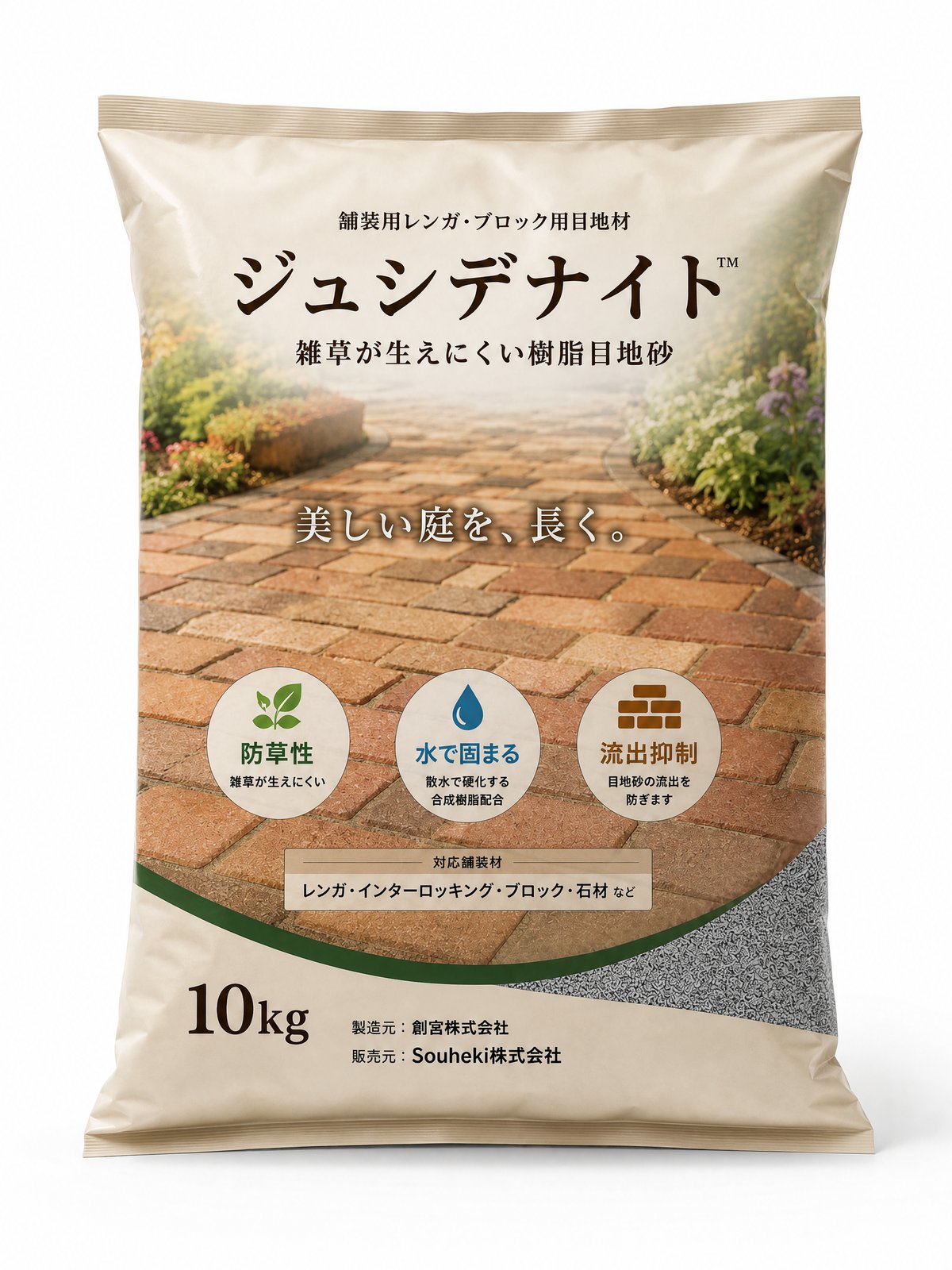 ジュシデナイト 10kg