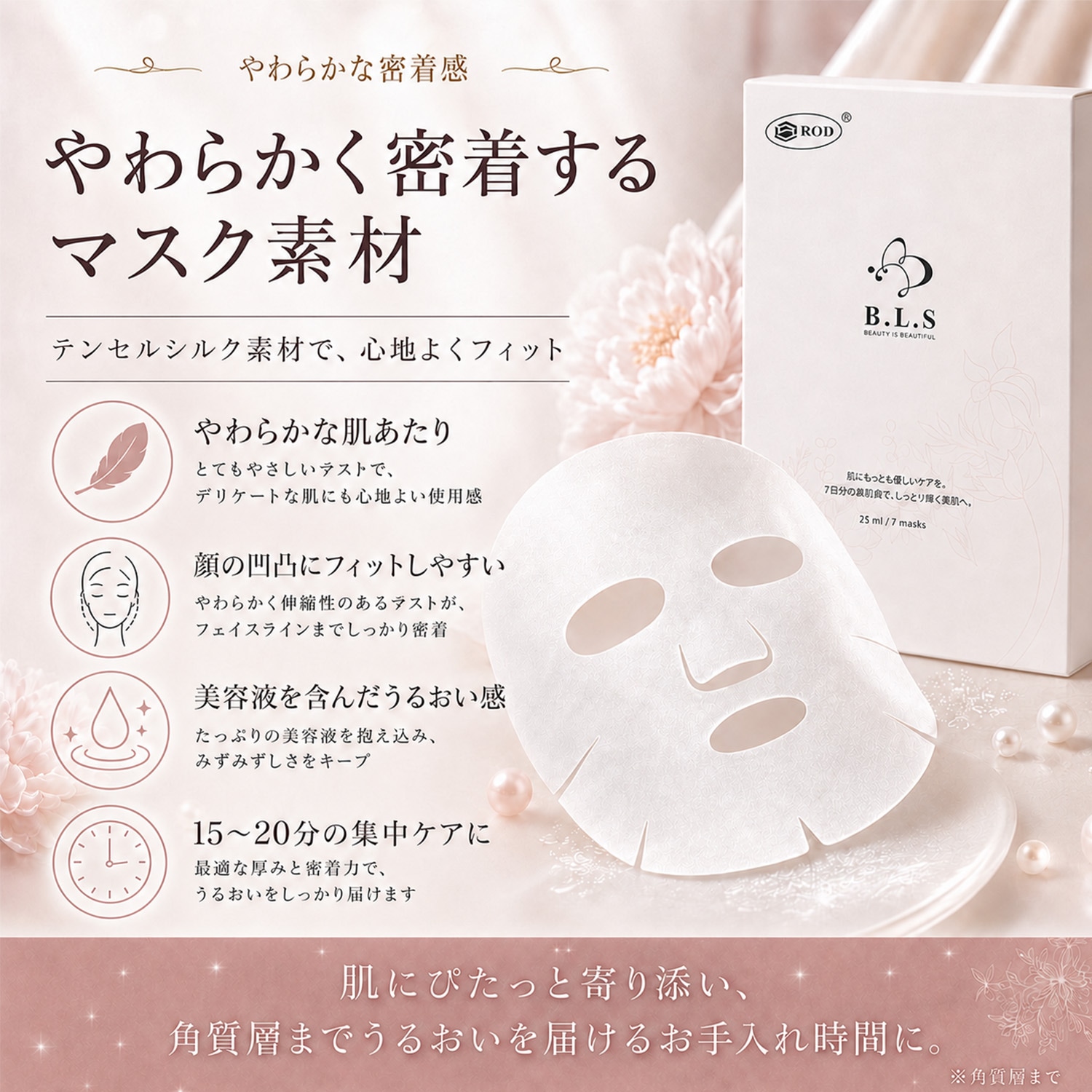 毎日使いやすいフェイスマスク