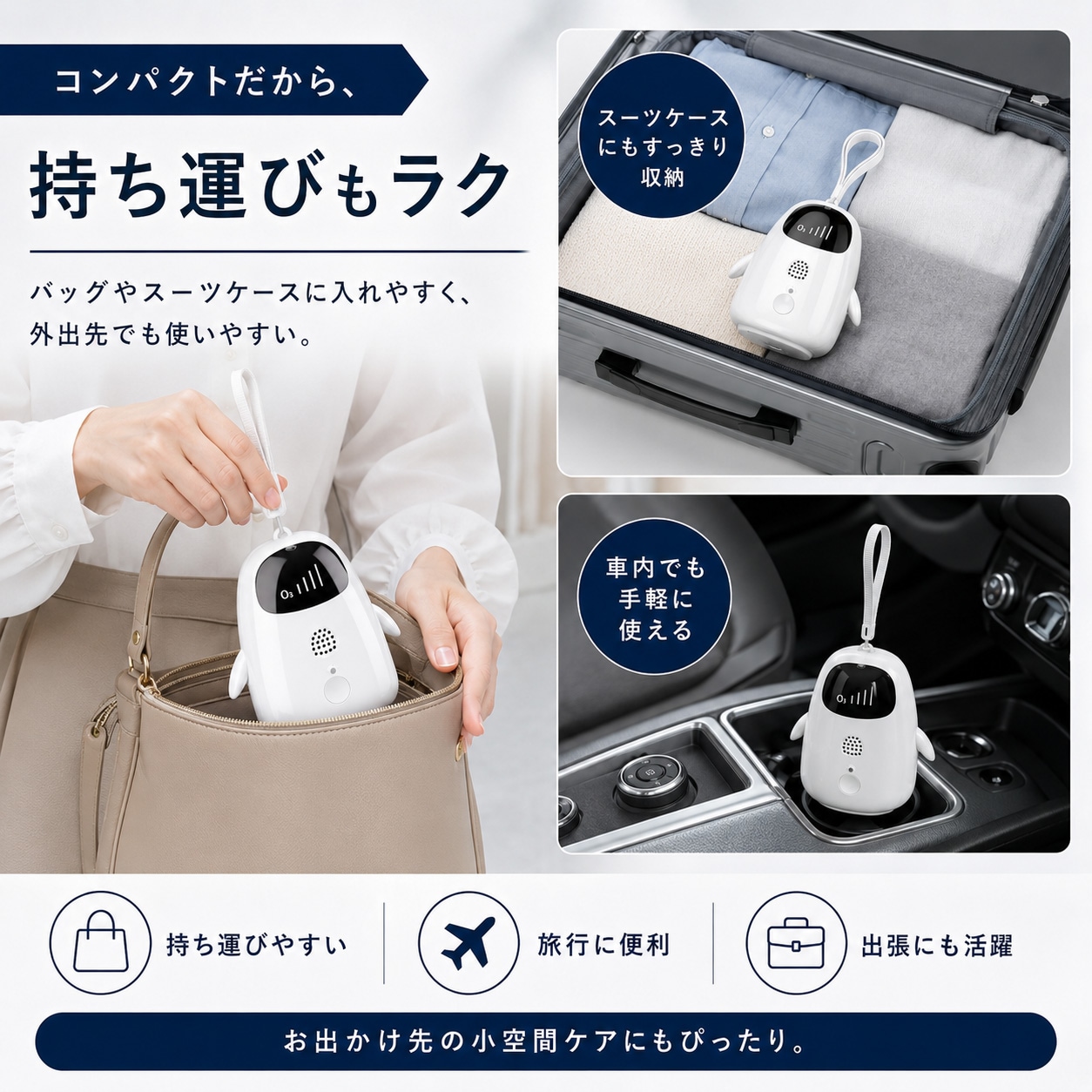 バッグ スーツケース 車内への持ち運び