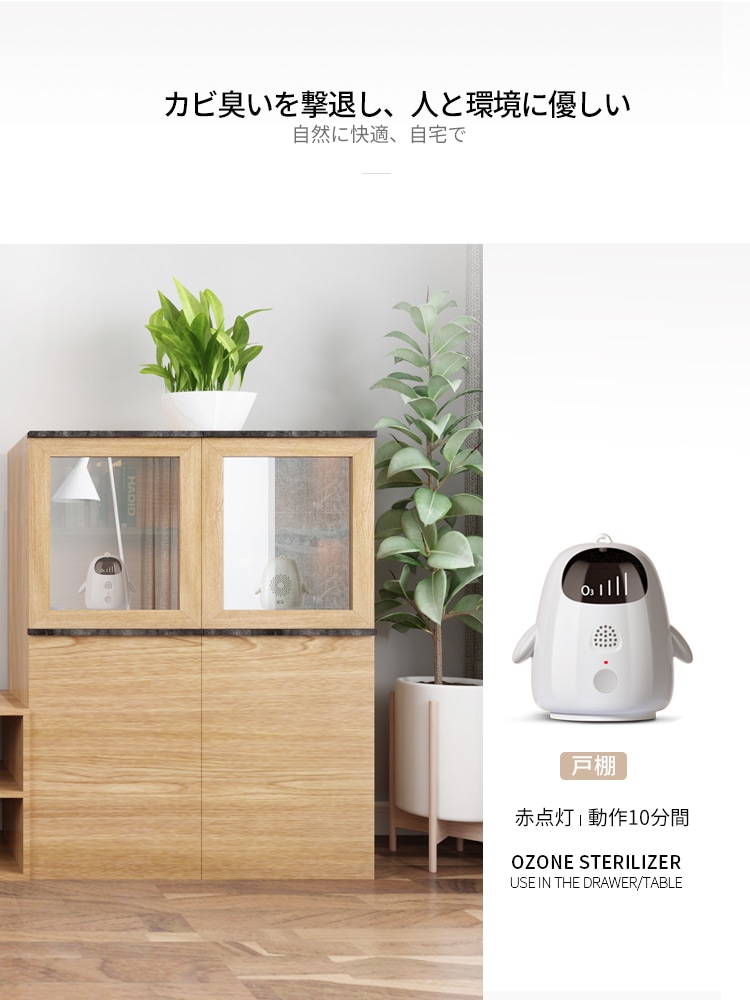 日本未発売！台湾で人気の除菌デバイス 日本未発売！台湾で人気の除菌デバイス 日本未発売！台湾で人気