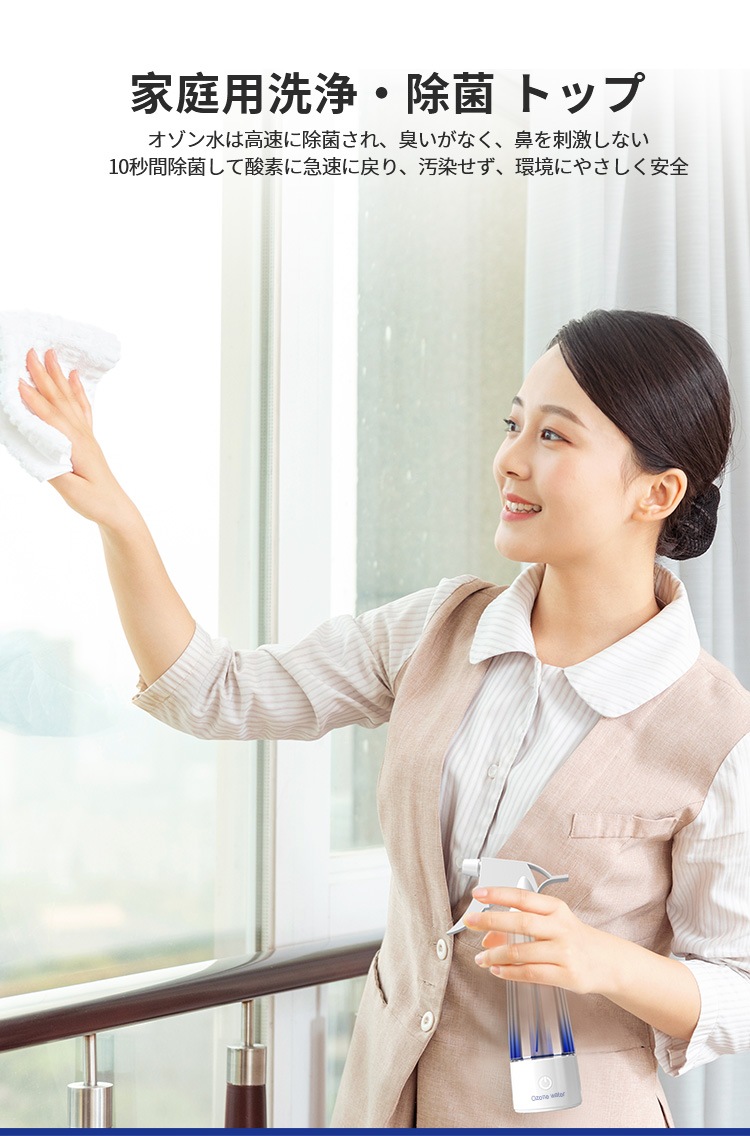 【絶賛お値下げ中】Cell Spray オゾンスプレー 家庭用 除菌 消臭 ウイルス対策 | オゾン商品