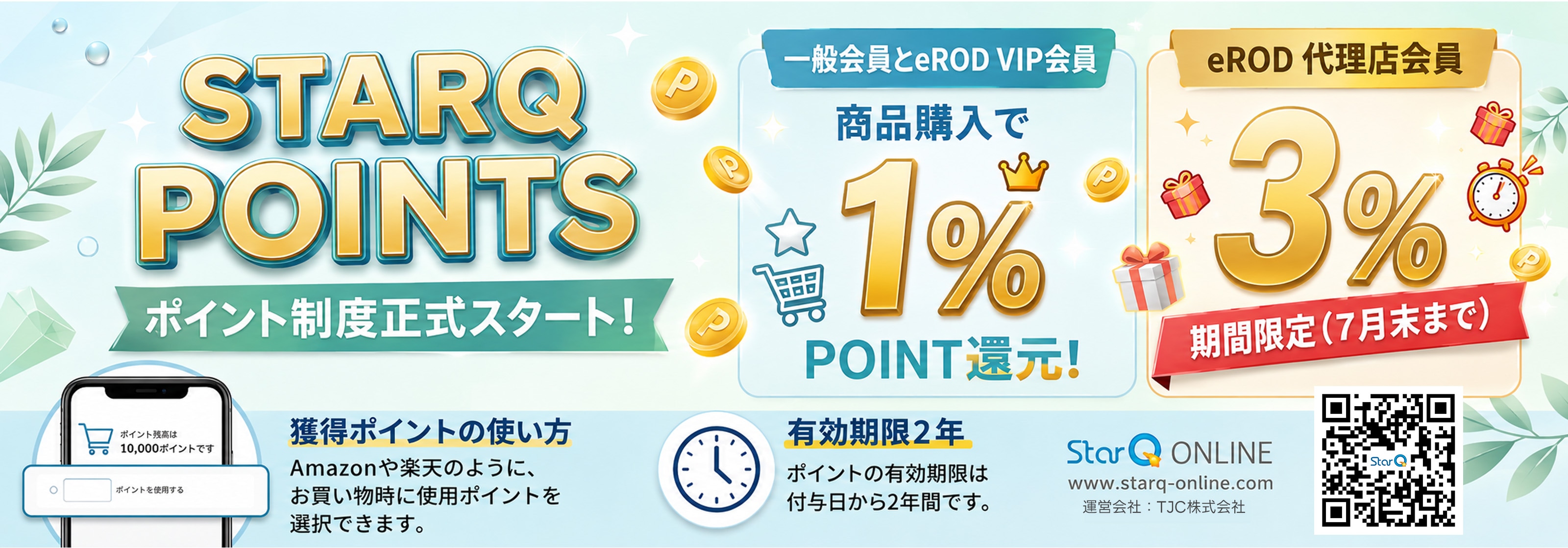 StarQ Online Shop