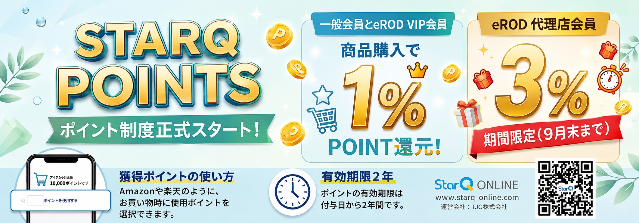 StarQ Online Shop