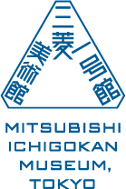 三菱一号館美術館