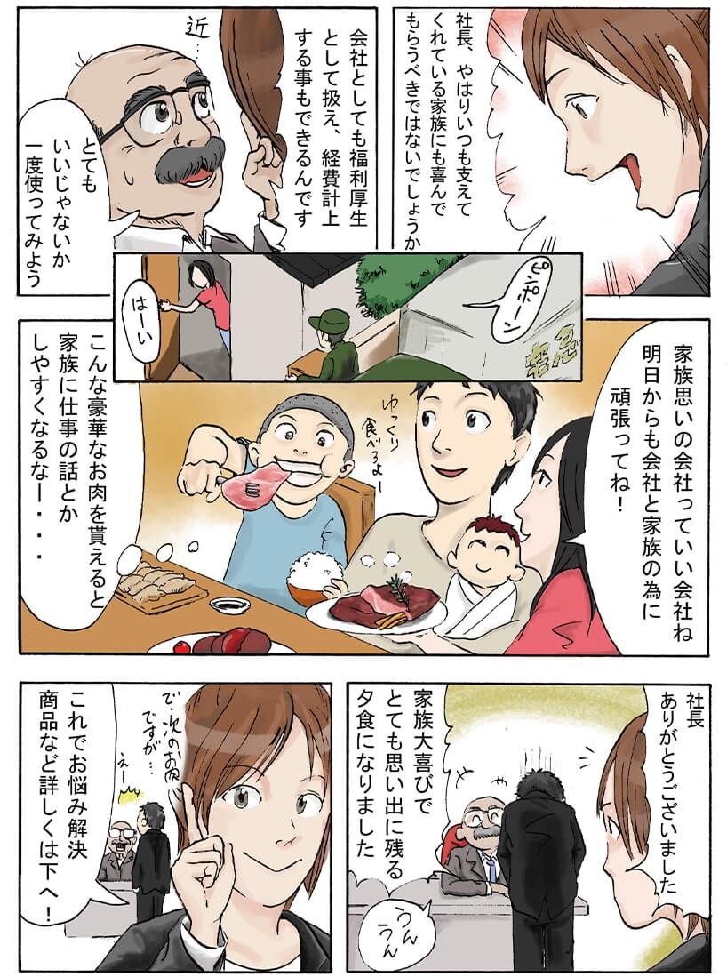 漫画