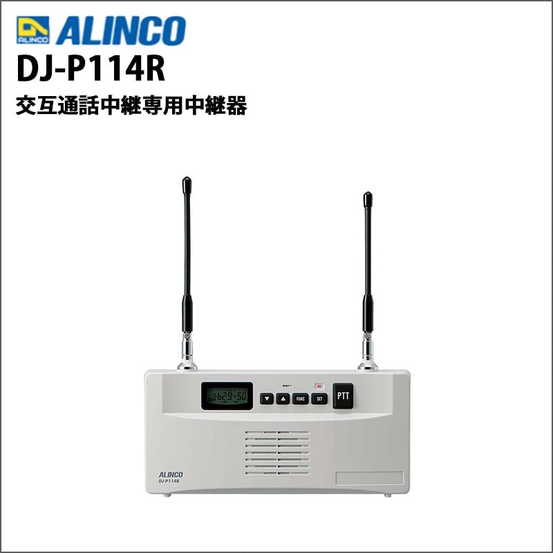 DJ-P114R